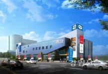 23일, 춘천수산물종합유통센터 개장