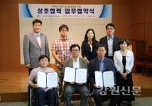 道 장애인복지관 늘해랑보호작업장-강원대 인문과학연구소, 상호협력 협약 체결