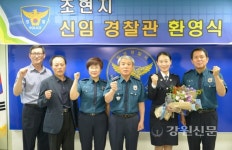 횡성경찰서, 새내기 신임경찰관 전입 환영