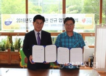 인제교육청 Wee센터–실버홈 노인요양원, 상시협력 업무협약