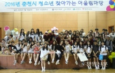 춘천YMCA, 찾아가는 청소년어울림마당 큰 호응