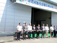 춘천 농수산물 도매시장 저온저장고 개장
