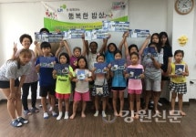 춘천YMCA·LH 퇴계7단지, 행복한 밥상 진행