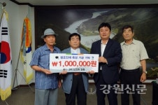화천 중1·3리 노인회, 창조인재 육성 기금 기탁