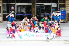 태백경찰서, 어린이 초청 경찰서 체험 견학
