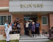 원주 판부면 금대 2리, 녹색마을 현판 수여식