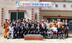 道 소방본부 양양 갈천리 화재 없는 안전마을 지정