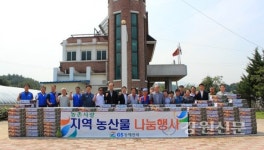 GS동해전력, 지역사랑 나눔 활동