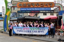 속초시의회, 속초 콜레라 청정지역 가두 홍보 펼쳐