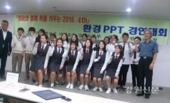 영월 석정여중 이여원·장다은, 道 환경ppt 발표대회 대상