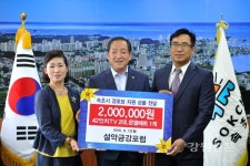설악금강포럼, 경로당 지원 물품 전달