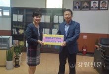 영월 동림 환경, 추석맞이 후원금 전달