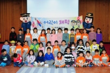 태백경찰서, 어린이 초청 경찰서 견학