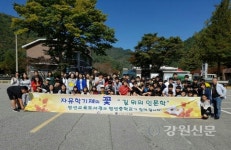 정선중학교, 길 위 인문학 체험 활동 실시