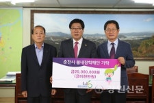 웅비건설 봄내장학재단 성금 기탁