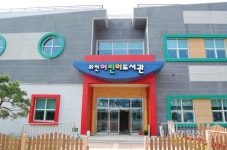 화천군, 14일 공공 어린이 전용 도서관 개관