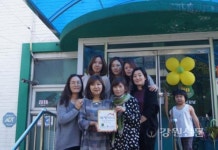 도 모금회 춘천 본아미어린이집, 착한가게 가입