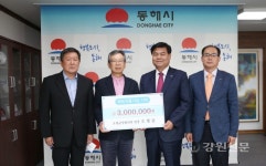 동해 오형균 정형외과, 체육진흥기금 300만 원 쾌척