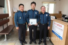 강릉경찰서 업무유공 표창