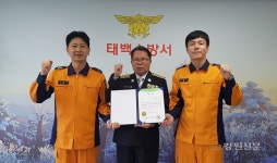 태백소방서, 도 화재감식경연대회 우수상