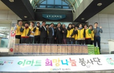 이마트 동해점, 소외계층 주거환경개선 지원 및 후원물품 전달