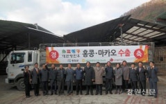 평창영월정선축협, 대관령한우 홍콩·마카오 수출 출하식 개최