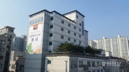 강원인재육성재단, 제2강원학사 개사