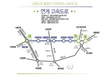 국토부, 광주∼원주 간 제2영동고속도로 11일 개통
