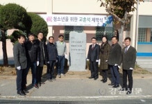 신촌정보통신학교, 교훈 석 기증 제막식 개최