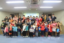 법률구조공단 법문화교육센터, 정선군 다문화가족 법문화교육 실시