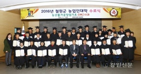 철원군, 농업인대학 수료식 가져