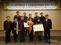 정선 임계 송원마을, 농촌 현장포럼 대상