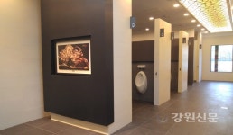 영동선 강릉방향 횡성휴게소 화장실 새단장