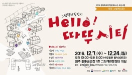 원주문화재단, 7~24일 그림책시즌1 개최