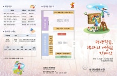 춘천교육문화관 평생학습, 책과의 어울림 한마당 열어