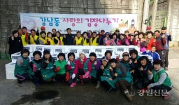 강릉 강남동발전협, 사랑의 김장나눔 행사