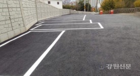 속초 교동지구 마을주차장 조성 완료