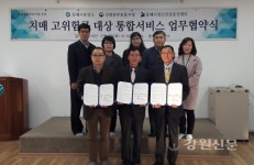 강원동부보훈청-동해시보건소, 업무협약