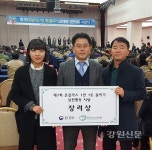 원주시, 온실가스 1인1톤 줄이기 경연 환경부장관상 수상