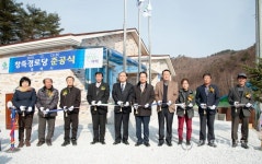 태백시, 창죽경로당 준공식 가져