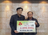 동해시, 연말 불우이웃 돕기 잇따라