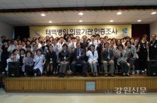 근로복지공단 태백병원, 지역 최초 의료기관 인증획득