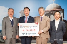 태백전기공사협, 희망성금 기탁