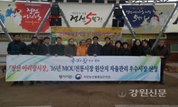 농관원, 정선아리랑시장 우수 전통시장 선정