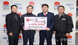 동해지역레미콘, 불우이웃돕기 성금 기탁