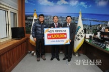 정엔지니어링, 속초시애향장학금 기탁