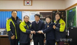 평창 봉평남여의소대, 불우이웃돕기 성급 기탁