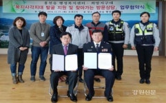 홍천읍 행정복지센터-희망지구대, 복지 업무협약