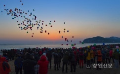 고성 화진포 2017 평화기원 해맞이 축제