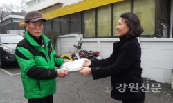 춘천시 후평1동 저소득가구 내복전달